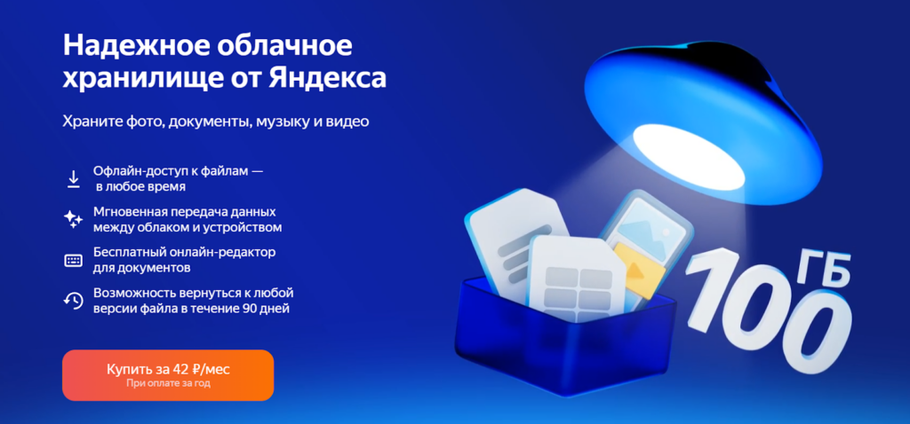 Облачные хранилища: чем пользоваться, когда невозможно оплатить зарубежные сервисы